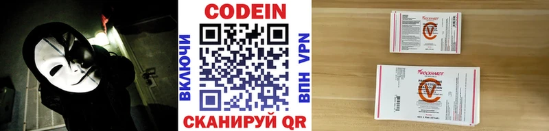 продажа наркотиков Ильский Codein Purple Drank