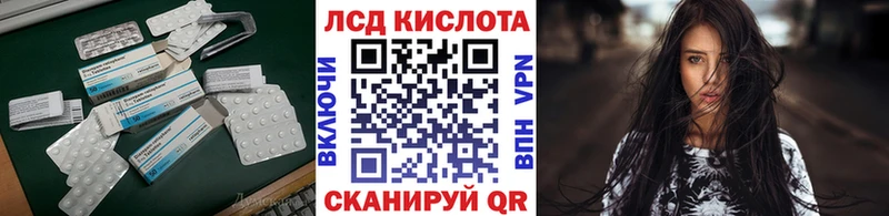 LSD-25 экстази ecstasy  kraken ССЫЛКА  Ильский 
