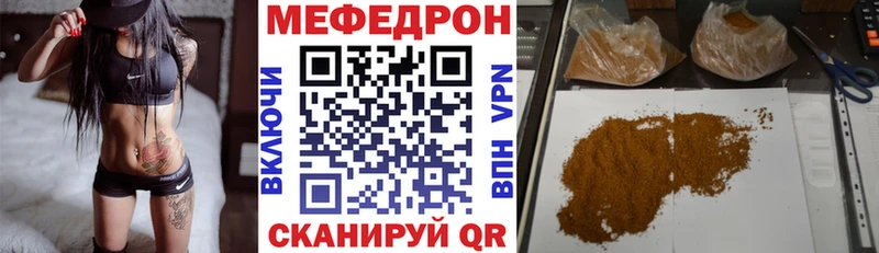 МЕФ кристаллы Ильский