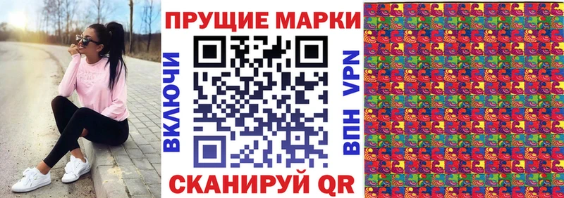 Марки 25I-NBOMe 1,8мг  Ильский 